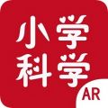 AR小学科学App 3.1.1